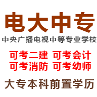 2023年江西省電大中專(zhuān)一年制怎么報名