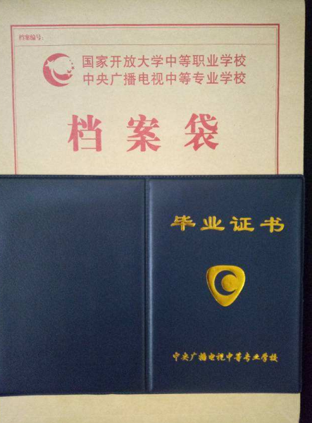 2021中央廣播大學(xué)中等專(zhuān)業(yè)學(xué)校招生簡(jiǎn)章