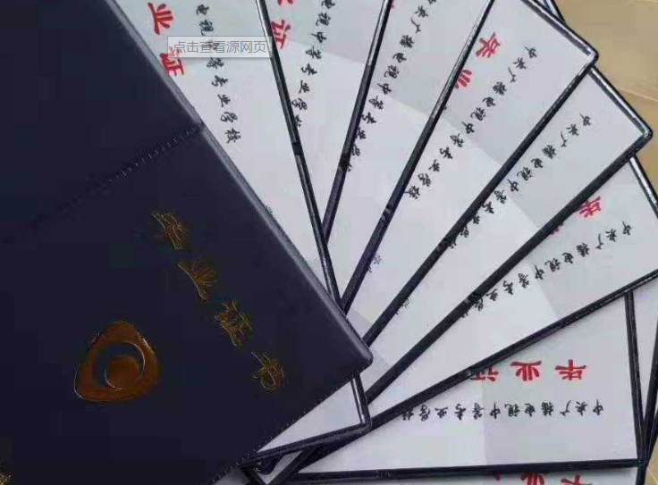 網(wǎng)上怎么查電大中專(zhuān)畢業(yè)證真偽