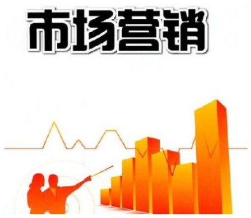 讀個(gè)電大中專(zhuān)的市場(chǎng)營(yíng)銷(xiāo)專(zhuān)業(yè)怎么樣？