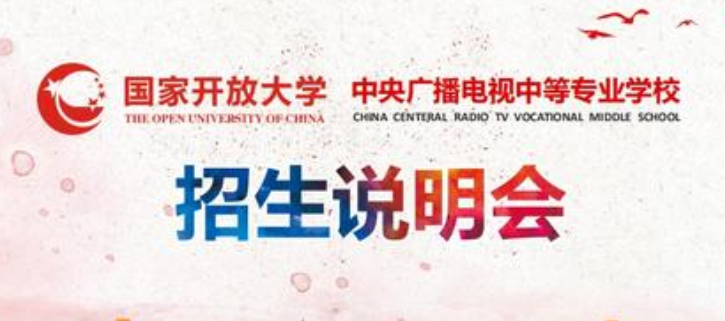 2021邢臺電大中專(zhuān)報名方式