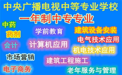邢臺電大中專(zhuān)報名條件是什么？