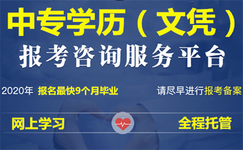電大中專(zhuān)報名條件