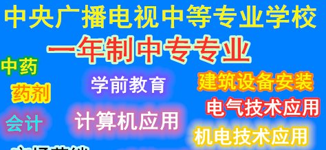 電大中專(zhuān)多久可以下證，是國家承認的嗎？