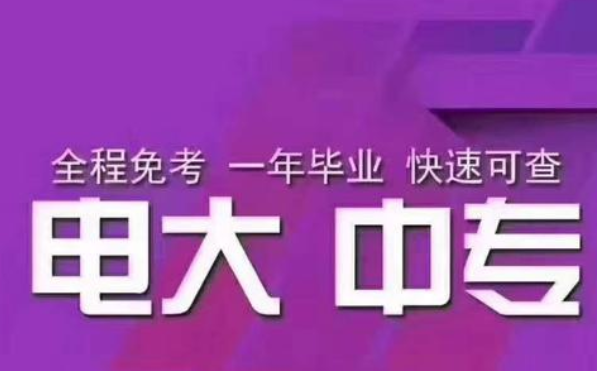 中央電大中專(zhuān)的畢業(yè)證書(shū)上姓名錯誤可以改正并換證嗎
