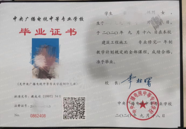 電大中專(zhuān)畢業(yè)可以直接報二建嗎