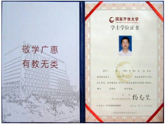 國家開(kāi)放大學(xué)學(xué)費貴不貴？怎么收取的費用
