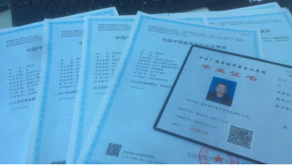 電大中專(zhuān)含金量高嗎 可以用來(lái)找工作嗎