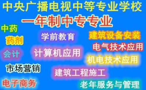 中央電大有中專(zhuān)文憑嗎？