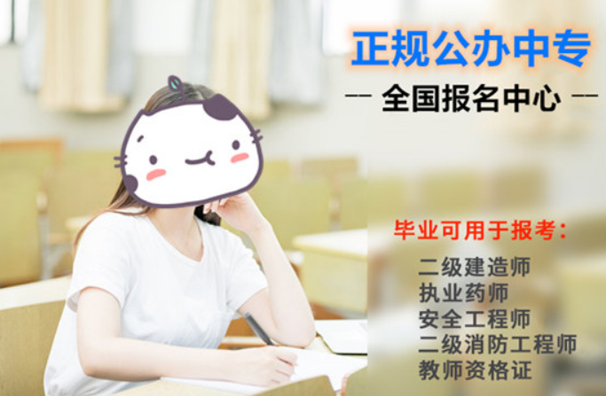 真實(shí)的電大一年制中專(zhuān)怎么報名,幾個(gè)月可以拿到證書(shū)？