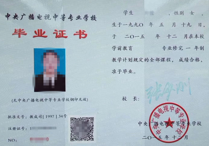 電大中專(zhuān)一年制是真的嗎？真的是一年就能拿到電大中專(zhuān)學(xué)歷嗎？