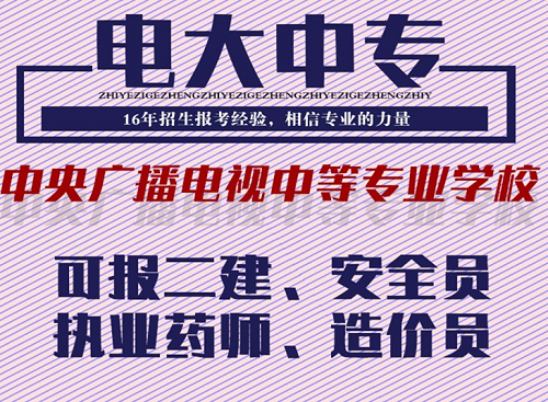 電大中專(zhuān)學(xué)籍怎么查詢(xún)？