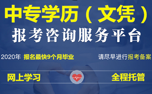 成人報名電大中專(zhuān)有意義嗎？