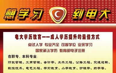 電大中專(zhuān)是什么意思