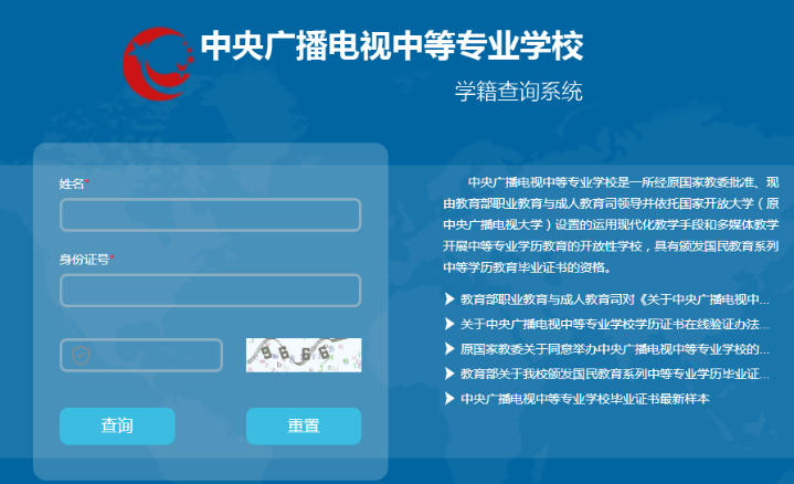 電大中專(zhuān)一年制是真的嗎?好不好拿證?