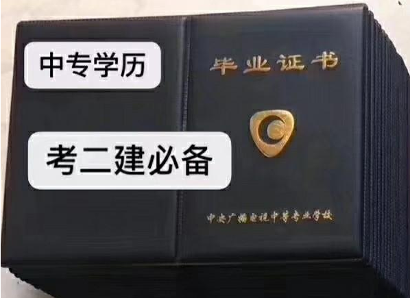電大中專(zhuān)怎么報名 需要什么資料