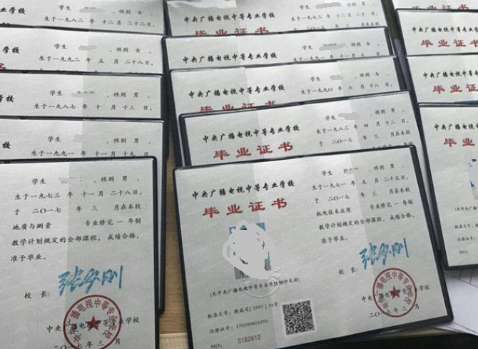 電大中專(zhuān)學(xué)信網(wǎng)能查嗎