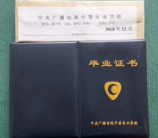一年制中專(zhuān)國家承認嗎？電大一年制中專(zhuān)學(xué)歷有用嗎？