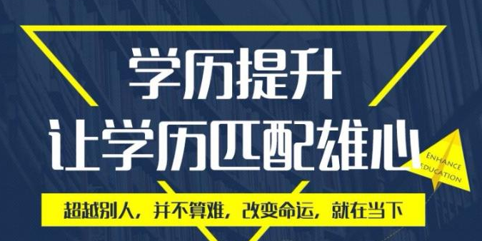 電大中專(zhuān)對職位晉升是否有幫助