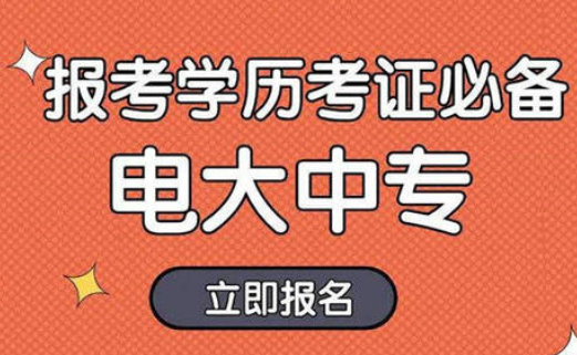 初中畢業(yè)怎么報考二級建造證？