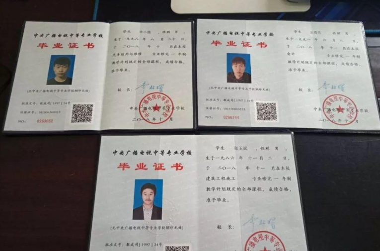 電大中專(zhuān)學(xué)籍怎么查詢(xún)在哪兒查詢(xún)呢