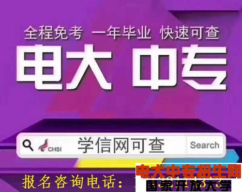 電大中專(zhuān)畢業(yè)證丟了能補辦嗎
