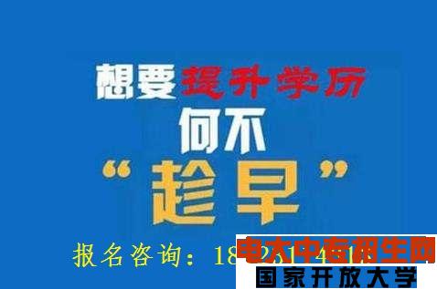 電大中專(zhuān)中藥專(zhuān)業(yè)怎么樣怎么報名