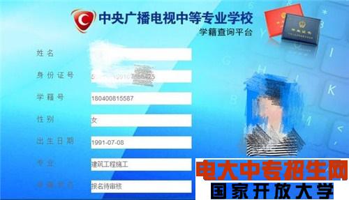 報名電大中專(zhuān)要求高嗎？