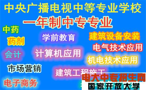 為什么這么多人選擇報電大中專(zhuān)？