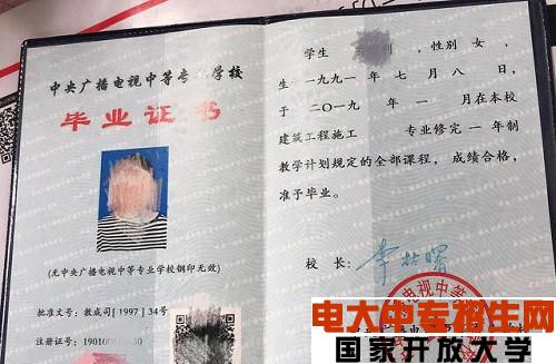 中央廣播電視中等專(zhuān)業(yè)學(xué)校多久下證？