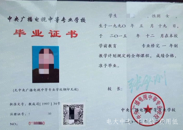 一年制中專(zhuān)是什么意思，什么是一年制中專(zhuān)?