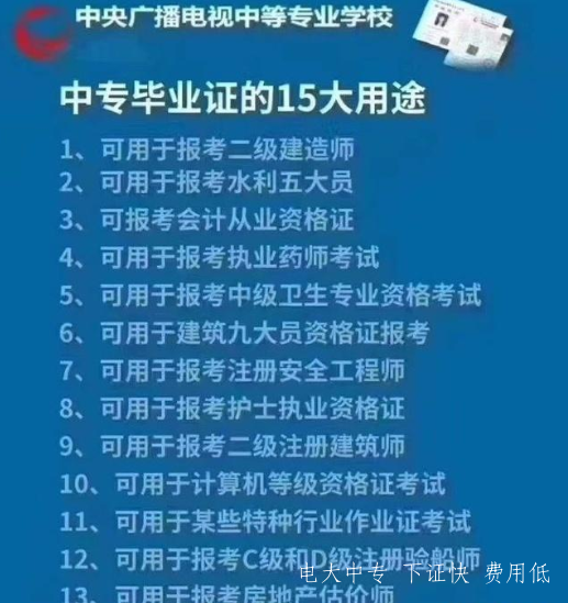 電大一年制中專(zhuān)可以報考大專(zhuān)嗎?