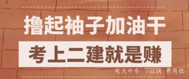 2021電大中專(zhuān)報名時(shí)間是什么時(shí)候