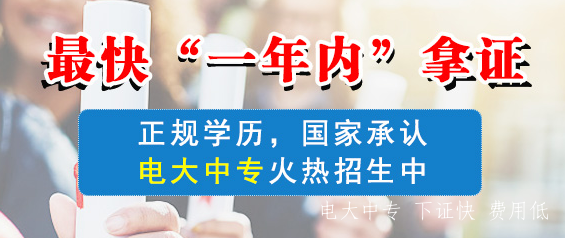 中央電大中專(zhuān)證書(shū)國家承認嗎 有什么用呢