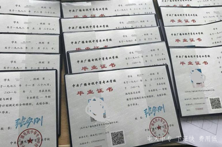 電大中專(zhuān)河南洛陽(yáng)2021年招生簡(jiǎn)章
