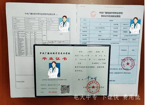 電大中專(zhuān)河南新鄉2021年招生簡(jiǎn)章