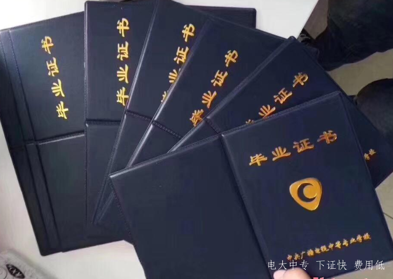 電大中專(zhuān)河南焦作2021年招生簡(jiǎn)章
