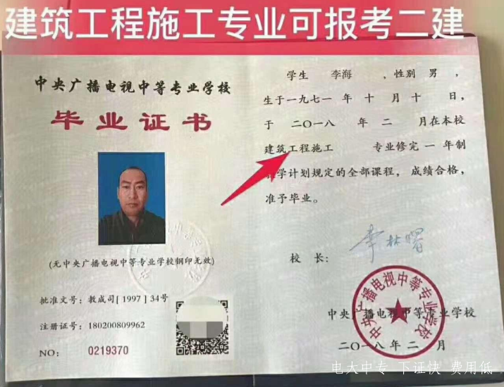 電大中專(zhuān)河南鶴壁2021年招生簡(jiǎn)章