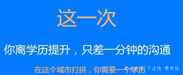 電大中專(zhuān)河南開(kāi)封2021年招生簡(jiǎn)章