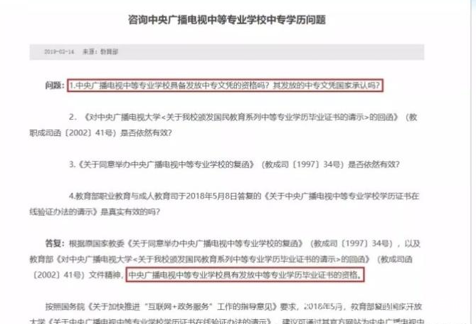 電大中專(zhuān)的學(xué)費標準是多少