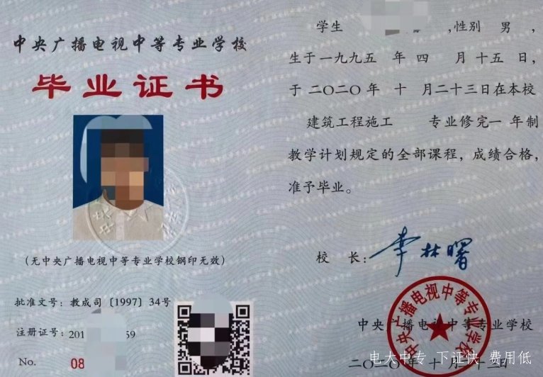 成人中專(zhuān)可以考二建嗎?怎么報名成人中專(zhuān)?一年拿證是真的嗎?