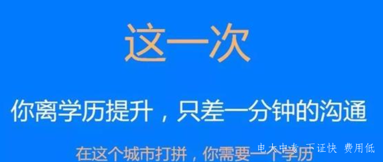 山西晉州電大中專(zhuān)2021年招生簡(jiǎn)章