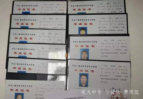 吉林通化電大中專(zhuān)2021年報名條件是什么