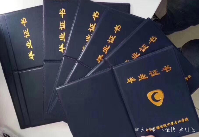 吉林榆樹(shù)電大中專(zhuān)2021年報名條件是什么