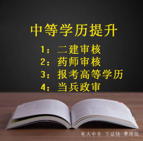 遼寧丹東電大中專(zhuān)2021年報名時(shí)間