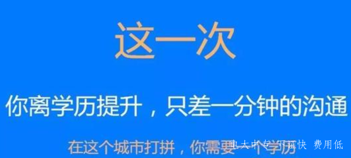 吉林延吉電大中專(zhuān)2021年報名時(shí)間