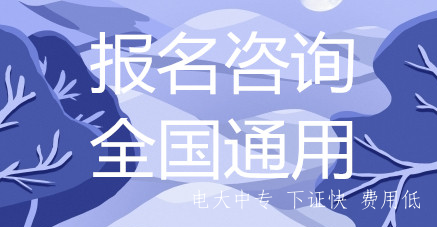 遼寧撫順電大中專(zhuān)2021年報名時(shí)間
