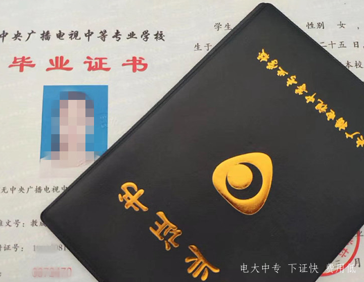 電大中專(zhuān)學(xué)歷怎么考?中專(zhuān)學(xué)歷能考二建資格證嗎