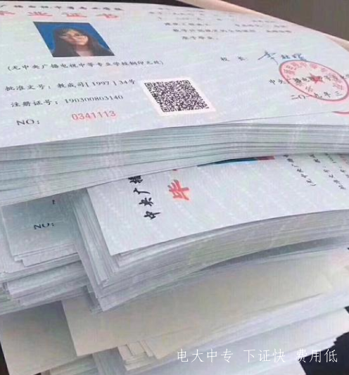 電大中專(zhuān)文憑有用嗎 具體有哪些用途