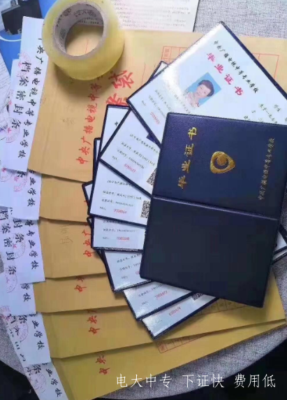 誰(shuí)適合報電大中專(zhuān)？需要什么條件？